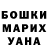 ГАШ гарик Elmira Kaskenova