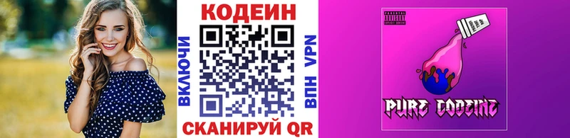 Кодеин напиток Lean (лин)  где купить наркоту  Гудермес 