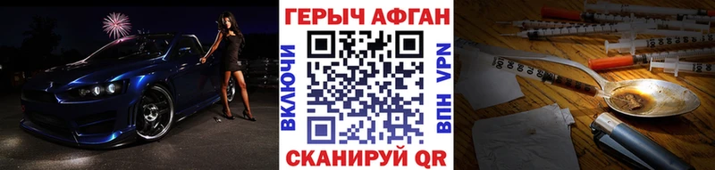 ГЕРОИН хмурый  Гудермес 