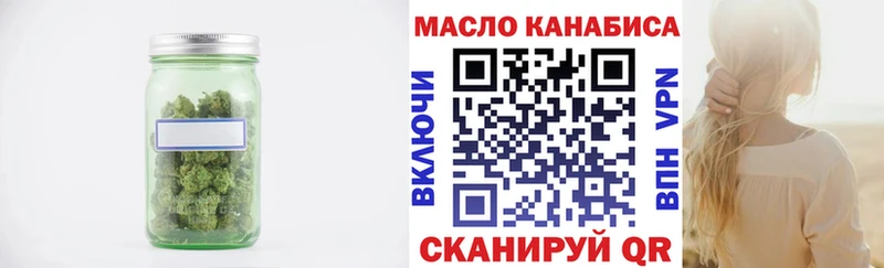 купить  цена  ОМГ ОМГ сайт  ТГК гашишное масло  Гудермес 